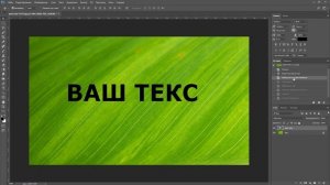 Как вырезать текст из картинки в фотошопе