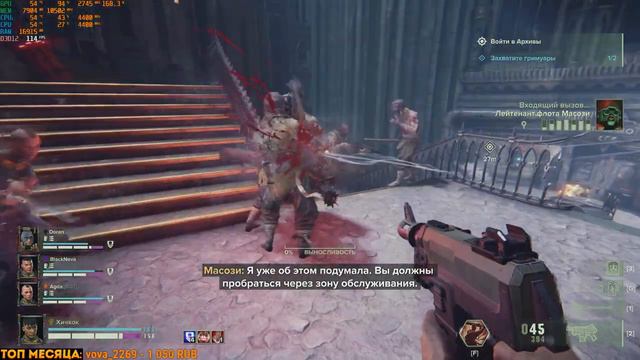 Warhammer 40,000: Darktide ➤ Ураганный экшен ➤ Вархаммер дарктайд прохождение