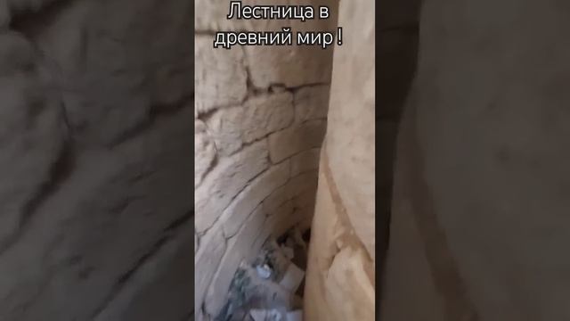 Античная винтовая лестница в РЕАЛЬНЫЙ ДРЕВНИЙ МИР
