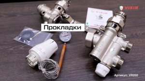 Насосно-смесительный узел для теплого пола VR202