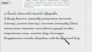 Упражнение №217 — Гдз по русскому языку 6 класс (Ладыженская) 2019 часть 1