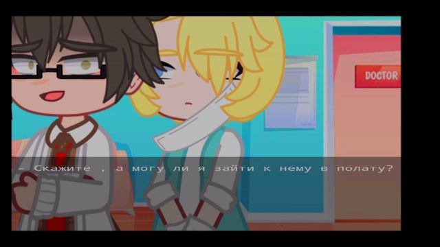 Сенэн - ай финальная серия " - Может хватит строить из себя святошу?! " gacha club. смотреть онлайн