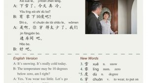 Standard course HSK2. Учебник. Урок 12.