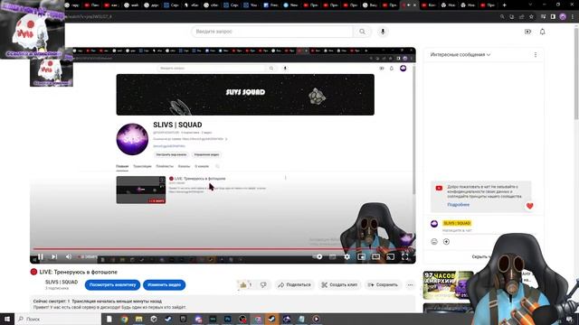 ? LIVE: Тренеруюсь в фотошопе смотреть онлайн