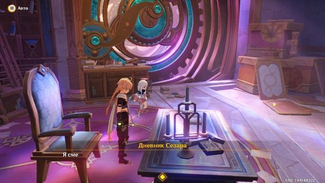 Забытый разбойник. Пятнистый Кот: Глава 1 ► Genshin Impact смотреть онлайн