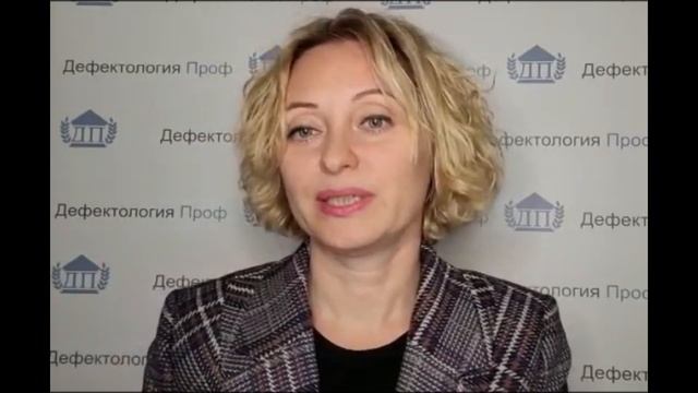 Пчелинцева Н.В. Приглашение на профессиональную переподготовку "Учитель-дефектолог" смотреть онлайн