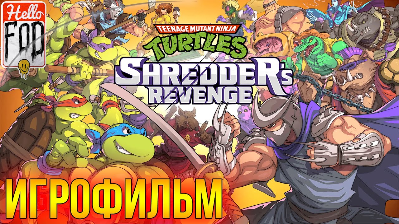 Teenage Mutant Ninja Turtles Shredder’s Revenge ➤  Полное прохождение ➤ Без комментариев.mp4