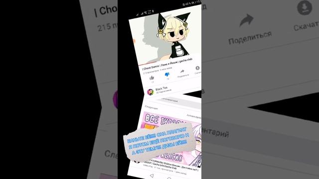 ВАЖНАЯ ИНФОРМАЦИЯ!!!! ПЛАГИАТ ЗЕЛЁНОГО И ЧЁРНОГО ЧАЯ?!?! БАН ИЛИ ПОЩАДА?!?!? БАН!!! смотреть онлайн