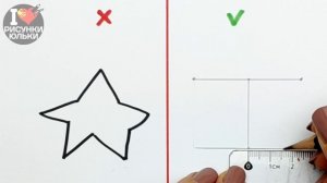 Как нарисовать ровную Звезду, поэтапно, шаг за шагом | Учимся рисовать ЗВЕЗДУ правильно