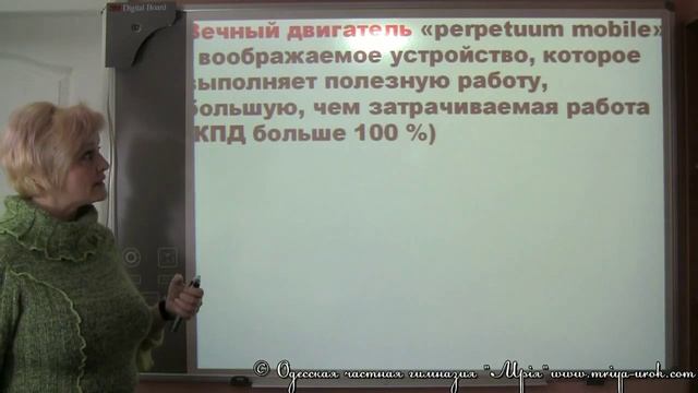 КПД (коэффициент полезного действия)