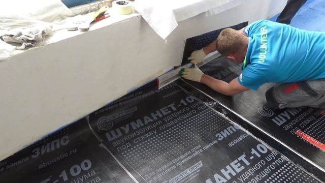 Гидро и шумоизоляция