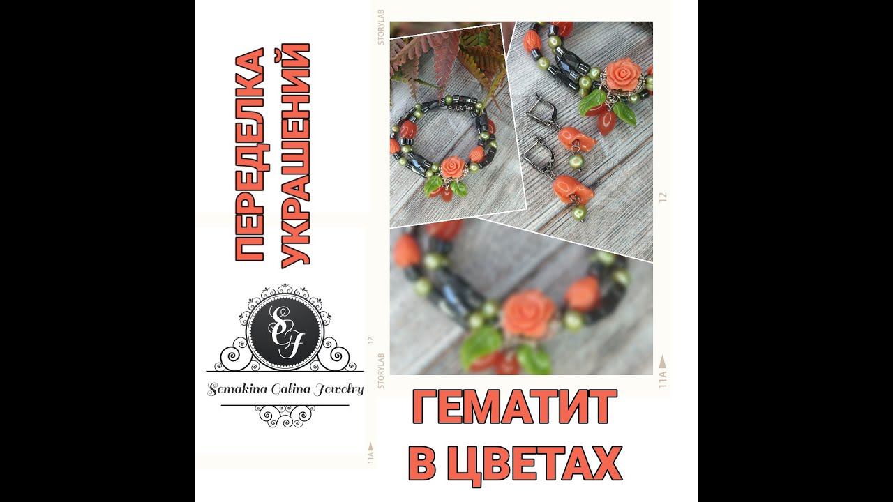 15.07.22 ГЕМАТИТ В ЦВЕТАХ. Переделка. смотреть онлайн