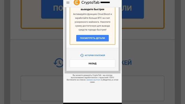 майнинг с телефона(биткоин)