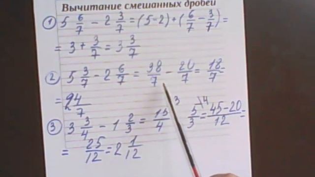 5кл Действия с дробями смотреть онлайн