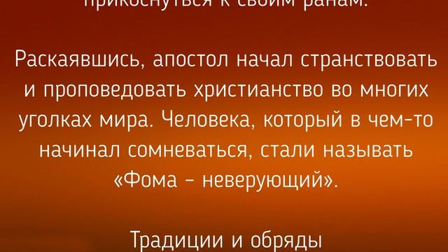 19 ОКТЯБРЯ - ФОМИН ДЕНЬ  ! ТРАДИЦИИ. ПРИМЕТЫ. / "ТАЙНА СЛОВ"