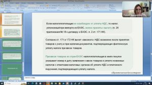 Что такое ИМПОРТНЫЙ НДС?