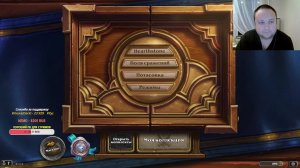 Воскресная аренка ! Музыка, рулетка, арена! #hearthstone #ladder   #arena  #стрим #f2p