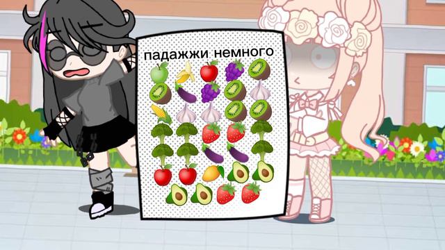 гача меме но звук другой немного