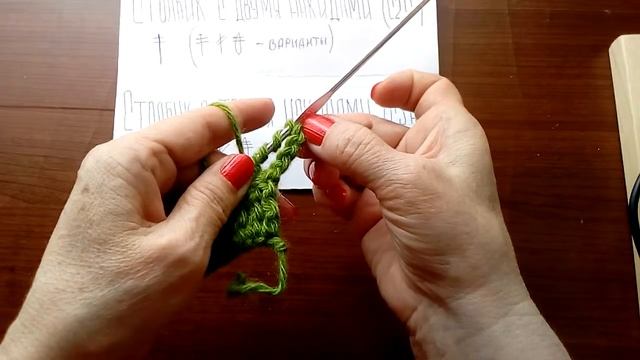 Урок 4.Изучаем столбики с 2-мя и более накидами. смотреть онлайн