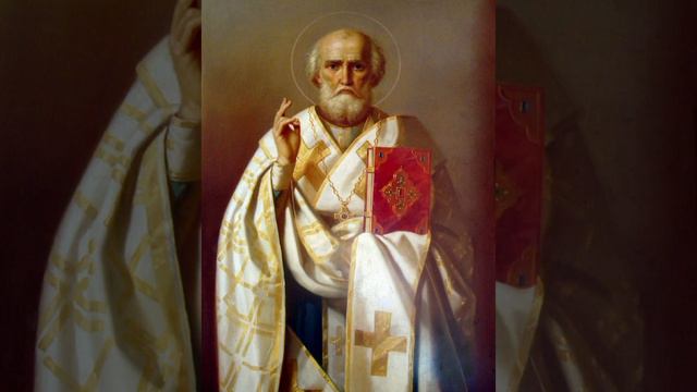 Молитва святителю Николаю Чудотворцу #николайчудотворец #святойниколай