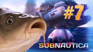 Subnautica: Не утонуть бы!