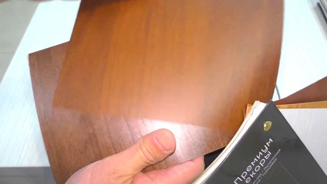 ПЕРВАЯ ФАБРИКА ФАСАДОВ Образцы плёнки категории Б ГЕРМАНИЯ,ИТАЛИЯ смотреть онлайн