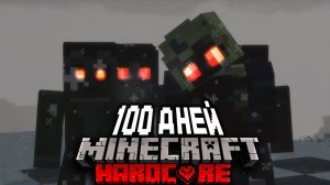 100 Дней Выживания в Зомби Апокалипсисе в Адском Хардкоре с Модами !