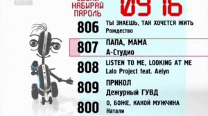 Смотрите далее Рекламный Блок Заставки Ру Тв (07.07.2014) (7)