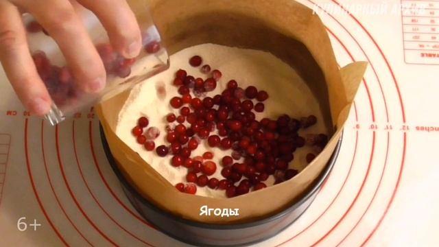 Насыпной пирог с ягодами. Пирог "Три стакана".