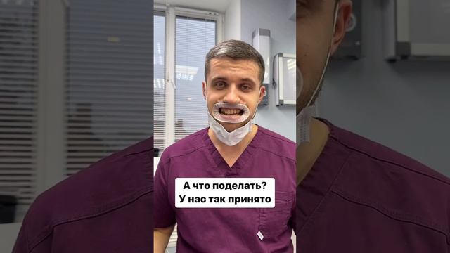 Оптрагейт 😅 #shorts #стоматология