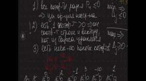 3.4. Пример. Пересчет симплексной таблицы. Видео к практике по "Методам оптимизации"