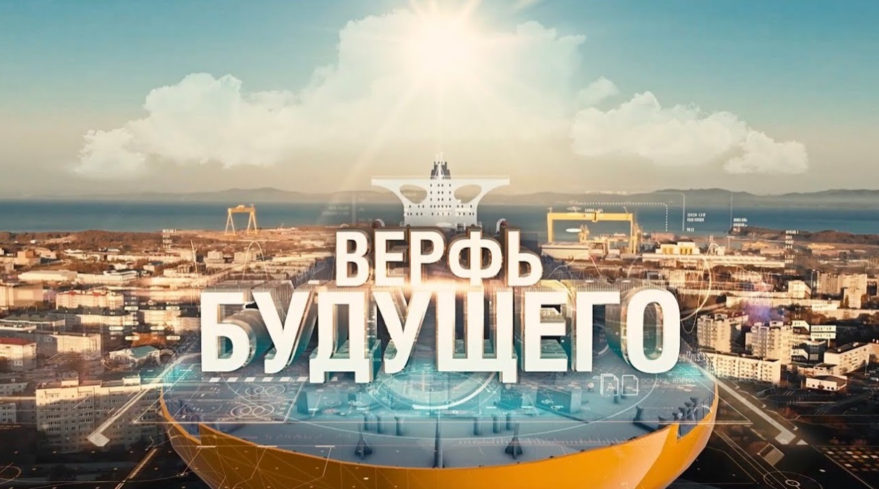 Верфь будущего_ ССК «Звезда»