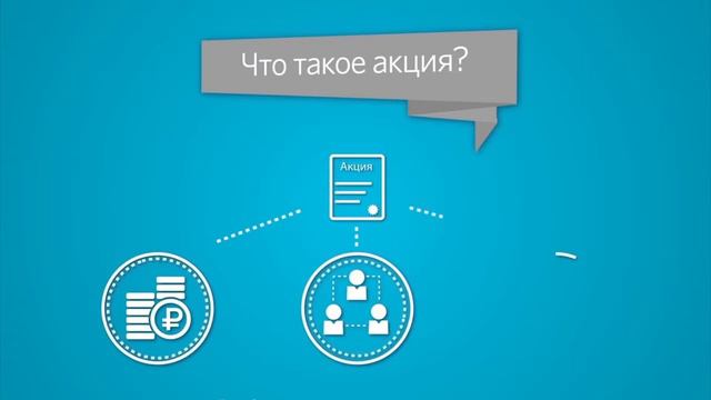 Зачем инвестировать в акции смотреть онлайн