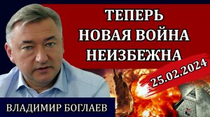 Сводки (25.02.24): зачем все это нужно, смерть Мурза, роковой шаг Армении / Владимир Боглаев