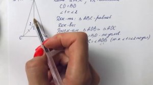 ГДЗ по геометрии / Номер 111 Геометрия 7 класс Атанасян Л.С. / Подробный разбор