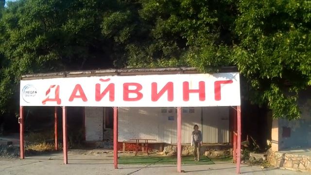 сан Утес Крым 03 06 19 смотреть онлайн