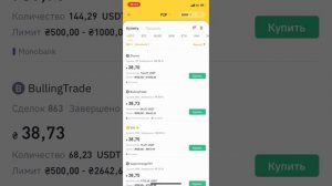 Binance P2P | Как купить криптовалюту за гривны через Бинанс П2П | Ввод/вывод | инструкция P2P