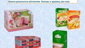 "Зачем собирать макулатуру?" 12+