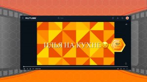 МК "Илья на кухне" Жирнов Илья МР Одесский