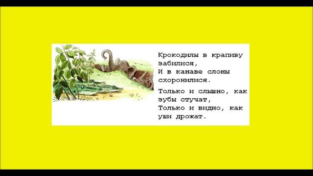 ТАРАКАНИЩЕ Корней Чуковский Zoia