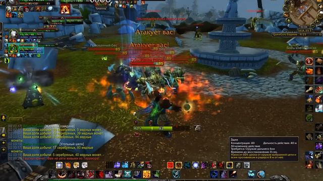 World of Warcraft - Падение Терамора