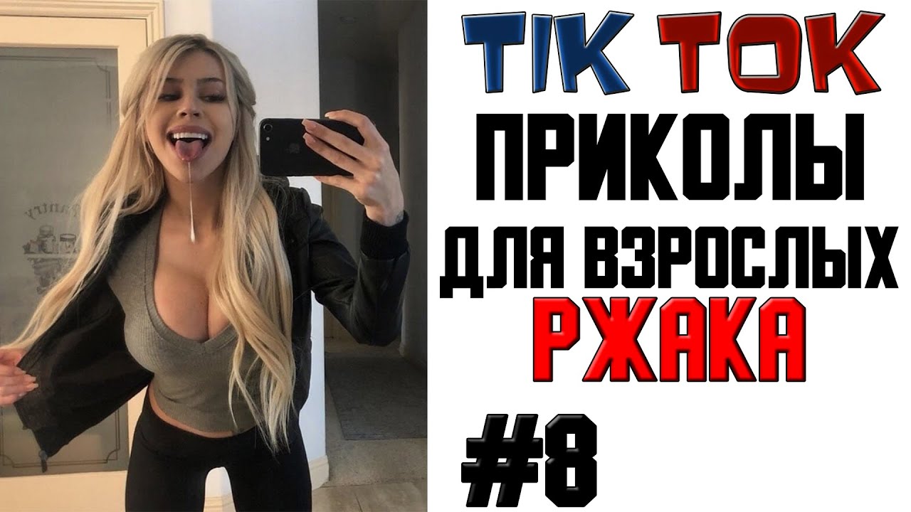 приколы из тик ток/ приколы/ приколы 2022 #tiktok