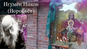 Отвращайтесь от этих грехов, ибо за них Бог попускает падение человеку