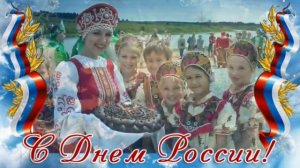 День России средняя группа 2023 год/24, Красноярск