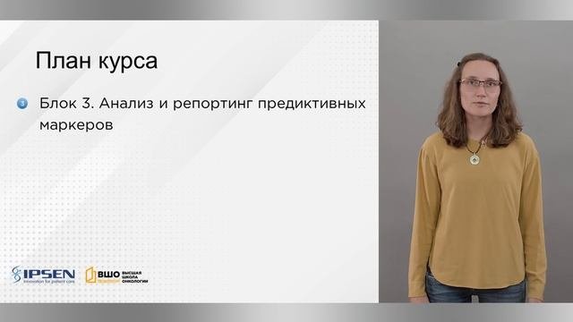 Курс по иммуногистохимия — вводный урок