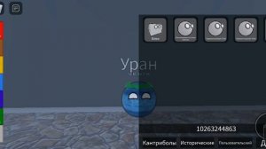 коды на планеты в игре world of countryballs