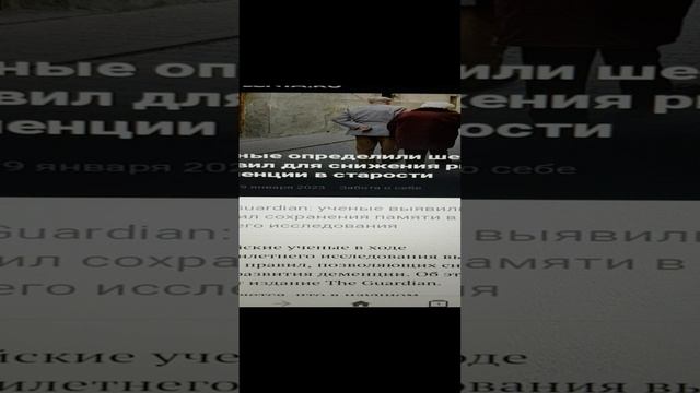 3191 Правила здоровья ума памяти мышления поведения способност выполнят ежедневные действия #Shorts