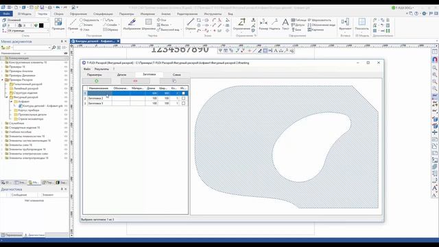 [Раскрой] Фигурный раскрой - Алфавит смотреть онлайн