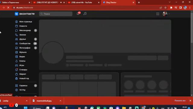 отчет до нового года смотреть онлайн