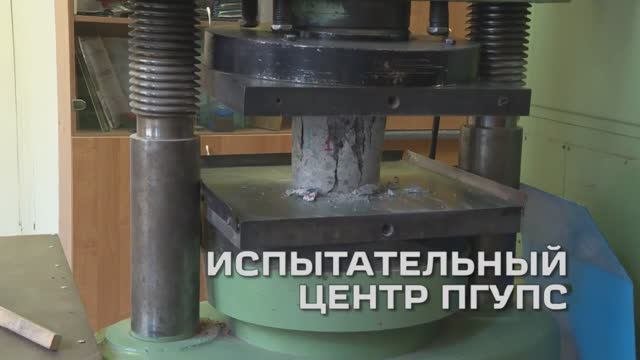 Испытательный центр ПГУПС